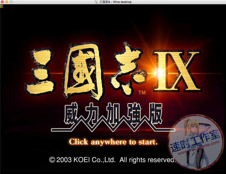 <b>三国志9 PK 威力加强版 送修改器 MAC 游戏 繁体中文CN¥20元编号：</b>