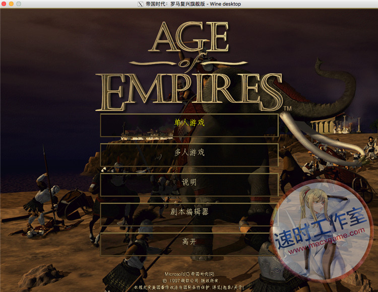  帝国时代1 MAC 苹果电脑游戏 简体中文版 CN¥ 20元 游戏编号：04