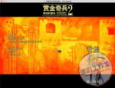 赏金奇兵2库珀的复仇 MAC 苹果电脑游戏 简体中文版 CN¥20元 编号