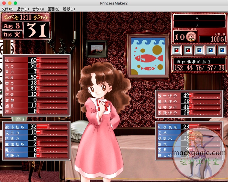 <b>美少女梦工厂2 MAC游戏 苹果电脑游戏 简体中文版</b>