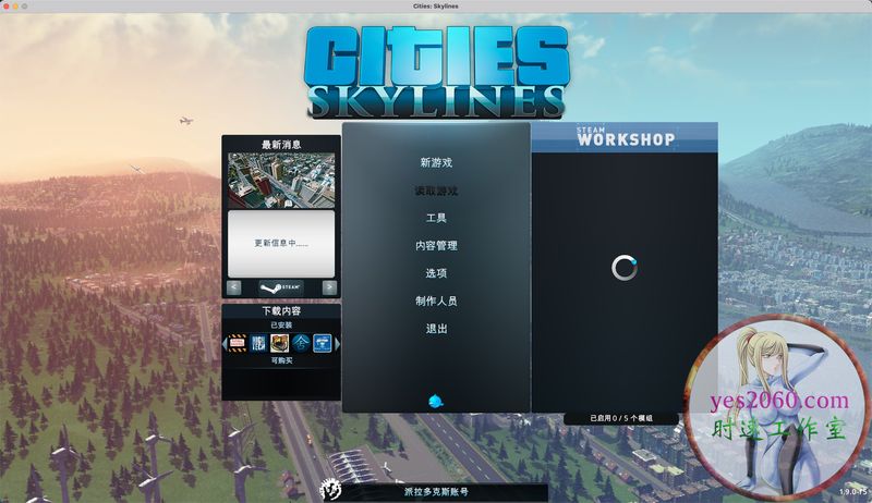 都市：天际线  全DLC MAC 苹果电脑游戏 简体中文版 支援10.13 10