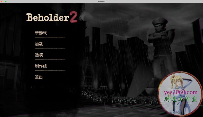 旁观者2 Beholder2 MAC 苹果电脑游戏 原生中文版 支持10.15 11 12 13