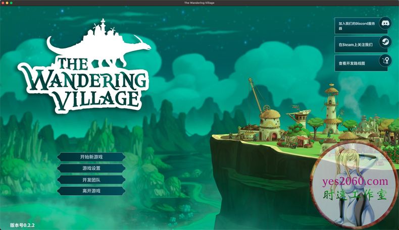 漂泊牧歌 The Wandering Village MAC 苹果电脑游戏 原生中文版 支持1