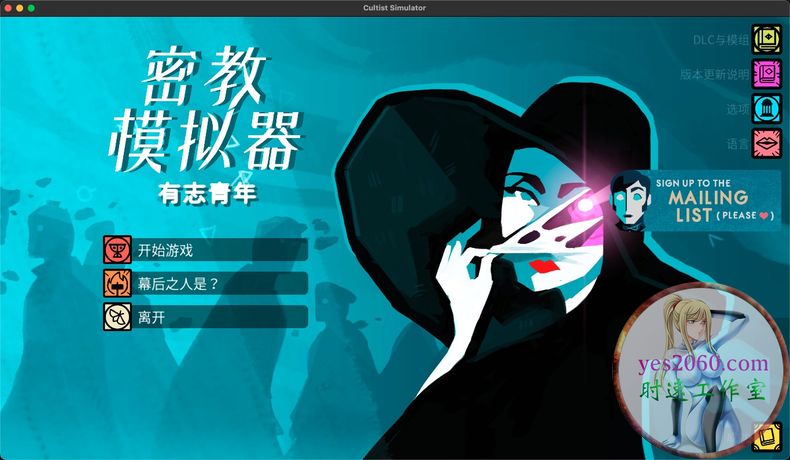 密教模拟器 Cultist Simulator MAC 苹果电脑游戏 原生中文版 支持10