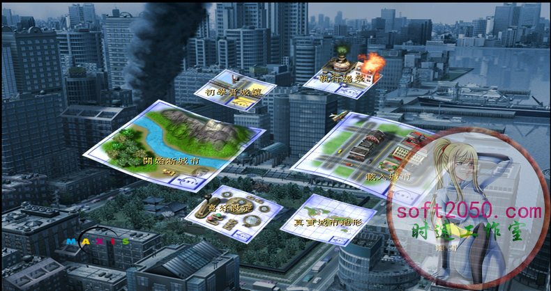 模拟城市 3000™:探索无限 Simcity 3000 Unlimited WIN游戏 PC电脑游戏