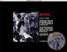 <b>盟军敢死队1-深入敌后 送秘籍 MAC 苹果电脑游戏 简体中文版 CN¥</b>