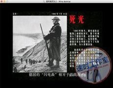 <b>盟军敢死队1 使命xx 送秘籍 MAC 苹果电脑游戏 简体中文版 CN¥</b>