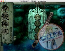 剑侠情缘外传：月影传说 送秘籍 MAC 苹果电脑游戏 简体中文版