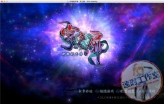 <b>轩辕剑六外传 穹之扉 MAC 苹果电脑游戏 简体中文版 CN¥20元 编号</b>