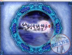 仙剑奇侠传三外传•问情篇 MAC 苹果电脑游戏 简体中文版 CN¥1