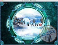 仙剑奇侠传三 MAC 苹果电脑游戏 简体中文版 CN¥20元 编号：269