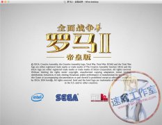 罗马2 全面战争 MAC 苹果电脑游戏 简体中文版 CN¥25元 编号：27