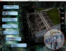 城市生活 MAC 苹果电脑游戏 简体中文版 CN¥20元 编号：133