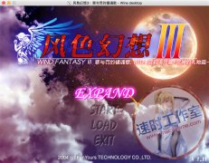 风色幻想3 罪与罚的镇魂歌 MAC游戏 苹果电脑游戏 简体中文版