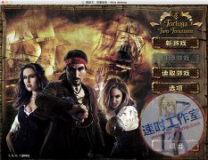 海盗王 双重秘宝 MAC游戏 苹果电脑游戏 简体中文版