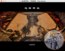 圣战群英传1：神圣国度 MAC游戏 苹果电脑游戏 简体中文版