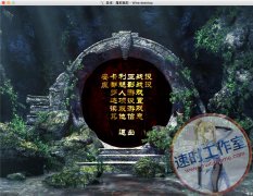 圣域：魔都魅影 MAC游戏 苹果电脑游戏 简体中文版