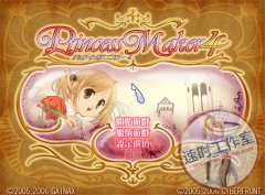 美少女梦工厂4 MAC游戏 苹果电脑游戏 繁体中文版