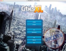 特大城市2012 MAC游戏 苹果电脑游戏 简体中文版