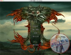 巫师1加强版 MAC游戏 苹果电脑游戏 繁体中文版