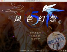 风色幻想5赤月战争 MAC游戏 苹果电脑游戏 繁体中文版