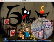 <b>百鬼夜宴 MAC游戏 苹果电脑游戏 繁体中文版</b>