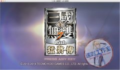 真三国无双7：猛将传 MAC游戏 苹果电脑游戏 繁体中文版