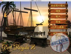 海商王2 MAC游戏 苹果电脑游戏 繁体中文版