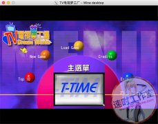 TV电视梦工厂 MAC游戏 苹果电脑游戏 繁体中文版