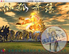 仙狐奇缘 MAC游戏 苹果电脑游戏 简体中文版
