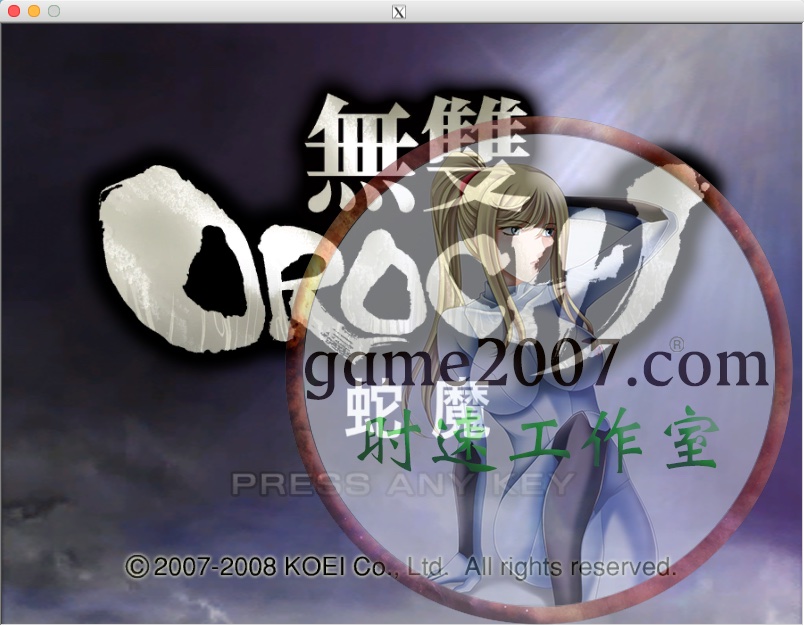 无双大蛇 MAC游戏 苹果电脑游戏 繁体中文版 CN¥25元 编号：342