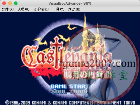 <b>恶魔城:晓月圆舞曲 GBA模拟器 MAC游戏 苹果电脑游戏 简体中文版</b>
