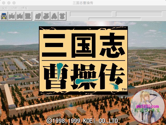三国志曹操传 MAC 苹果电脑游戏 简体中文版 支援10.13 10.14 10.15