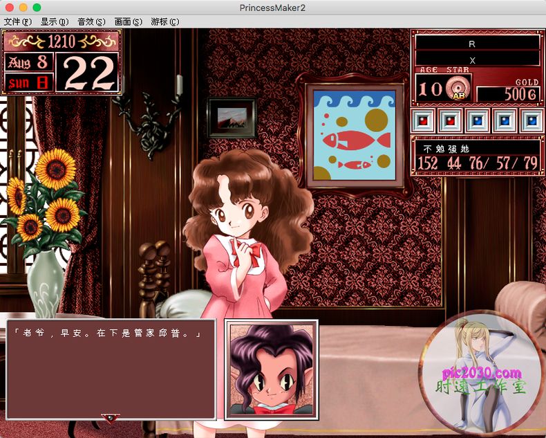 美少女梦工厂2 MAC 苹果电脑游戏 简体中文版 支援10.13 10.14 10.1