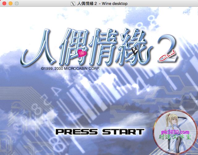 人偶情缘2 MAC 苹果电脑游戏 繁体中文版 支援10.13 10.14 10.15 11 1