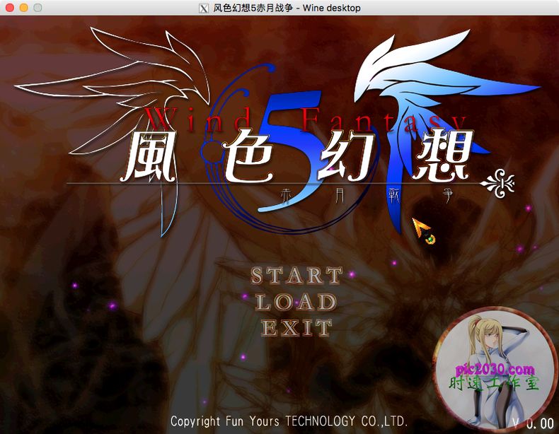 风色幻想5赤月战争 MAC 苹果电脑游戏 繁体中文版 支援10.13 10.1