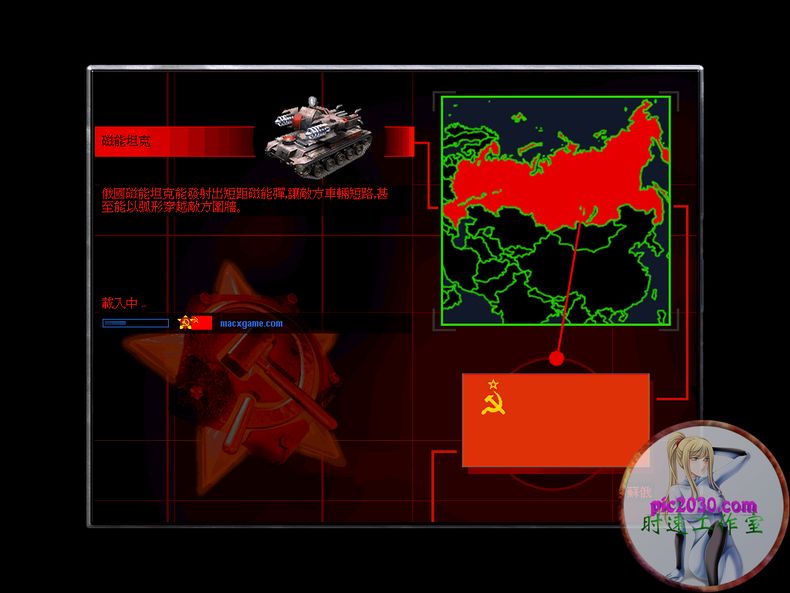 红色警戒2 电脑游戏 繁体中文版 支援win11 win10 win7