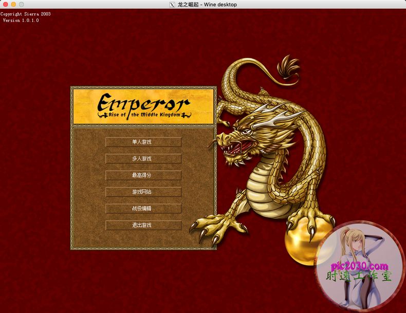 龙之崛起 MAC 苹果电脑游戏 简体中文版 支援10.13 10.14 10.15 11 12
