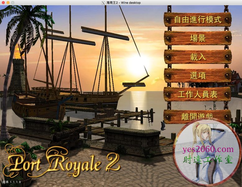海商王2 MAC 苹果电脑游戏 繁体中文版 支援10.13 10.14 10.15 11 12 适