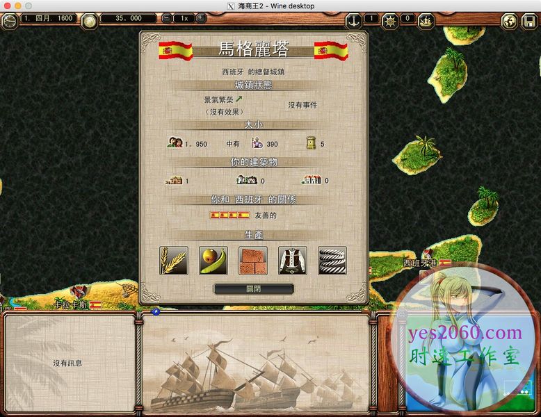 海商王2 电脑游戏 繁体中文版 支援win11 win10 win7