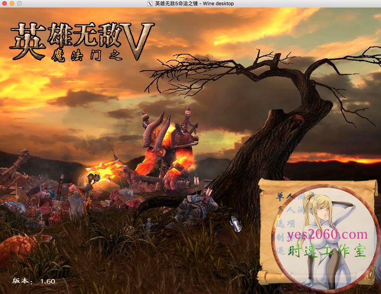 英雄无敌5命运之锤 MAC 苹果电脑游戏 简体中文版 支援10.13 10.1