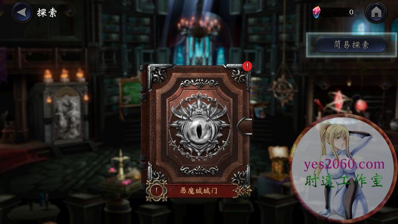 恶魔城：魂之魔法书 MAC 苹果电脑游戏 繁体中文版 支援10.15 11