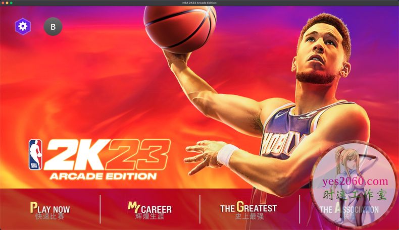 NBA 2K23 Arcade Edition MAC 苹果电脑游戏 原生版 支援10.15 11 12 13 适用