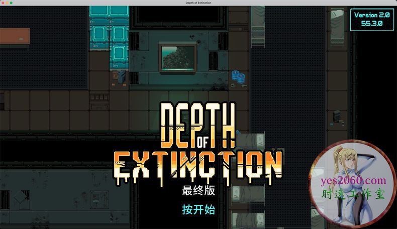 深度灭绝 Depth of Extinction MAC 苹果电脑游戏 原生版 支持10.15 11