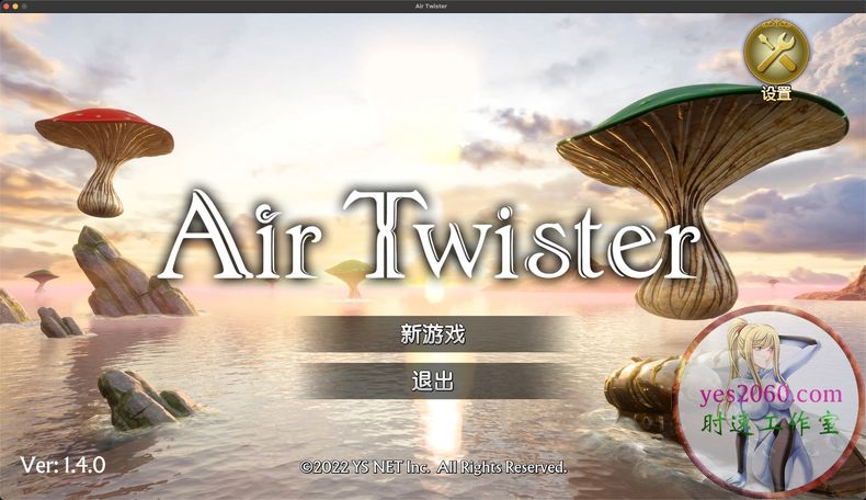 空气捻线机 Air Twister MAC 苹果电脑游戏 中文版 支持10.15 11 12 13