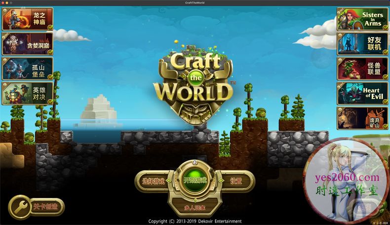 打造世界 Craft The World MAC 苹果电脑游戏 原生中文版 支持10.15 1