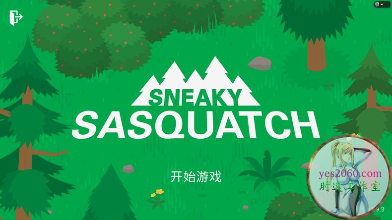 捣蛋大脚怪 Sneaky Sasquatch MAC 苹果电脑游戏 原生中文版 支持10.