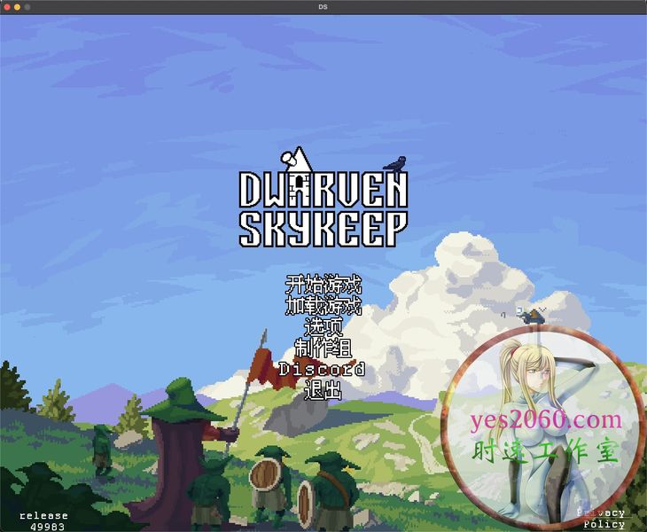 矮人通天塔 Dwarven Skykeep MAC 苹果电脑游戏 原生中文版 支持10.1