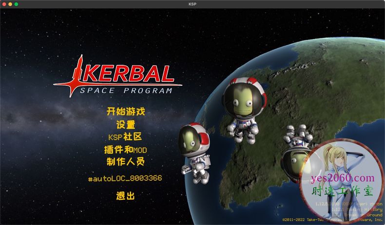 坎巴拉太空计划 Kerbal Space Program MAC 苹果电脑游戏 原生中文版