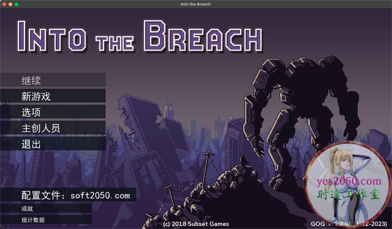 陷阵之志 Into the Breach MAC 苹果电脑游戏 原生中文版 支持10.15 1